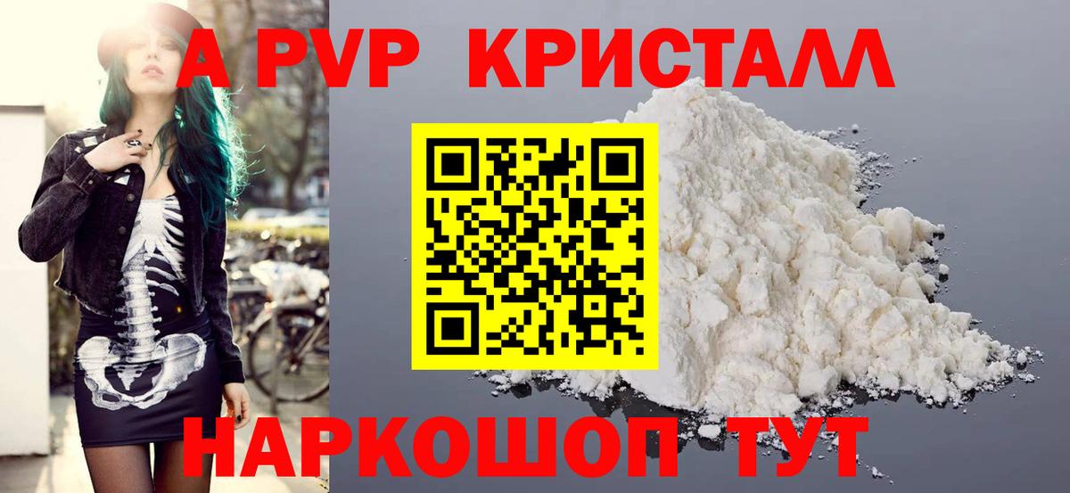 Alfa_PVP мука Гудермес