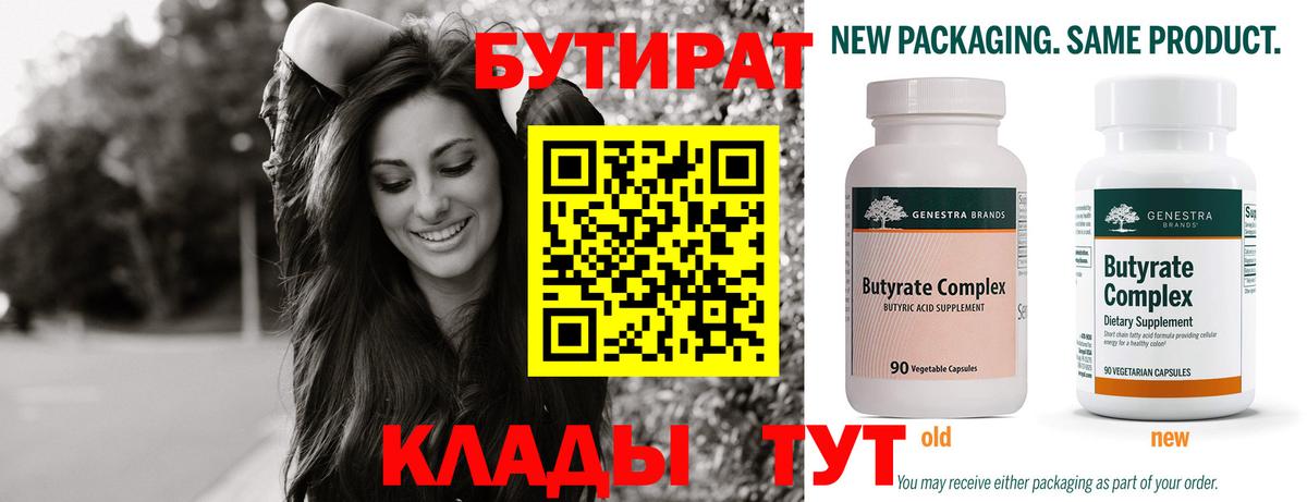 БУТИРАТ оксана Гудермес