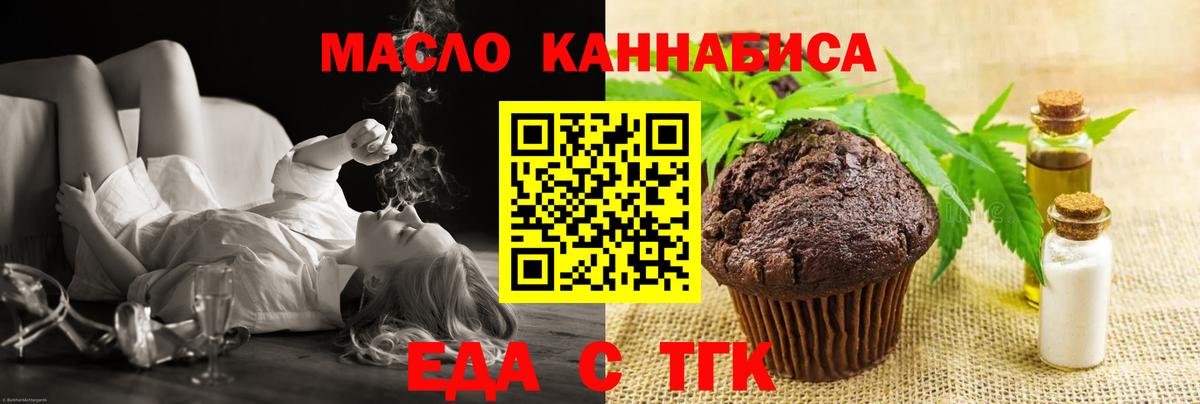 Cannafood марихуана  Вход с VPN  Гудермес 
