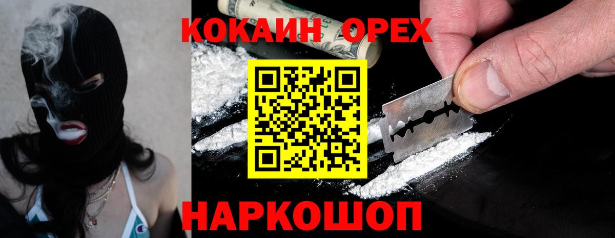 Cocaine Fish Scale Гудермес