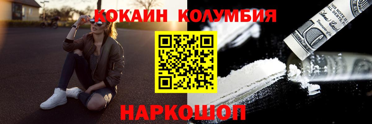 КОКАИН  Кокаин Колумбийский  Вход с VPN  Гудермес  где найти   КОКАИН VHQ 