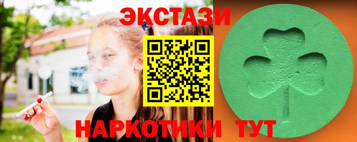 Экстази 280мг Гудермес