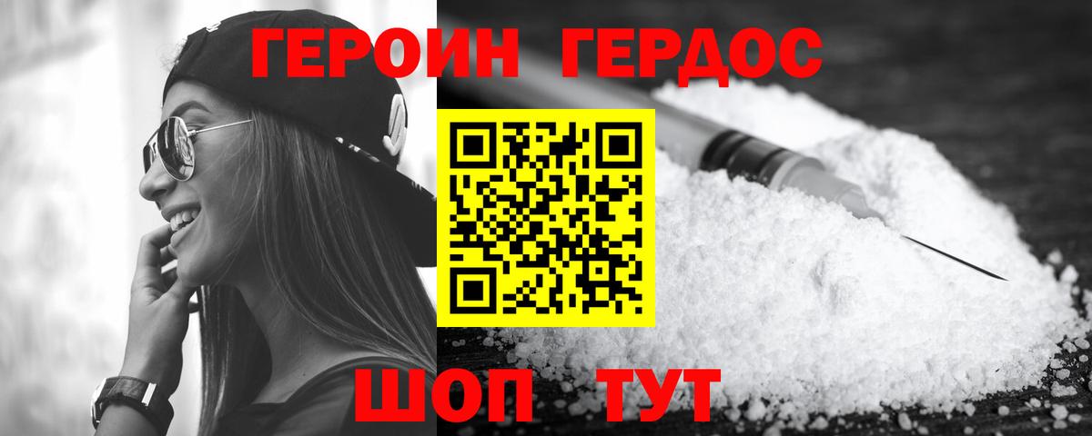 Гудермес  Героин  Вход с VPN  Героин VHQ 