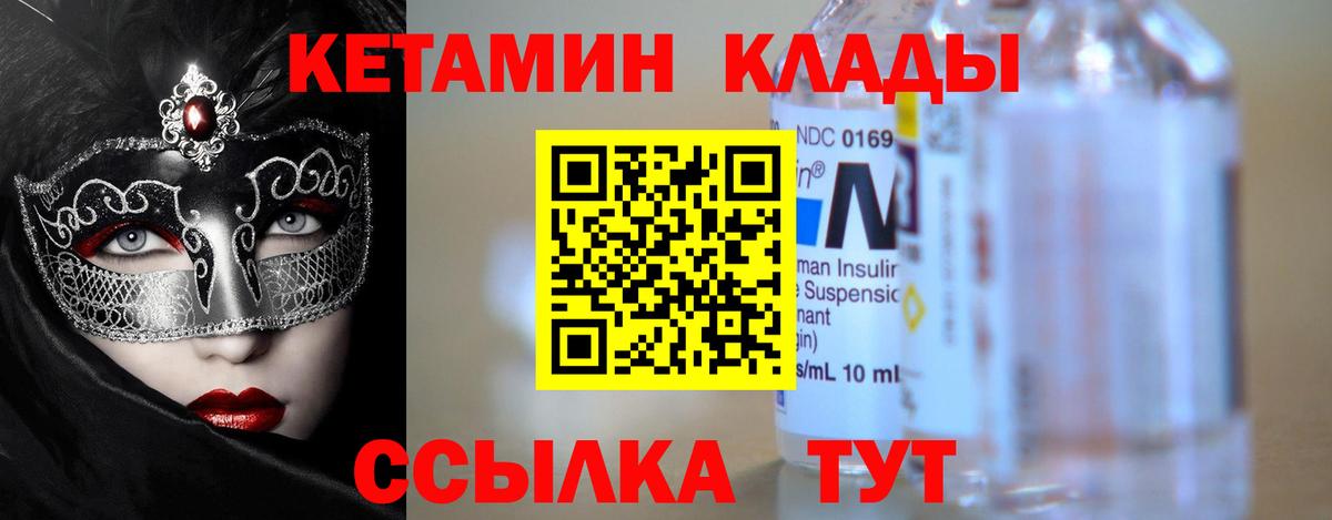 Кетамин VHQ  Вход с VPN  Гудермес  КЕТАМИН ketamine 