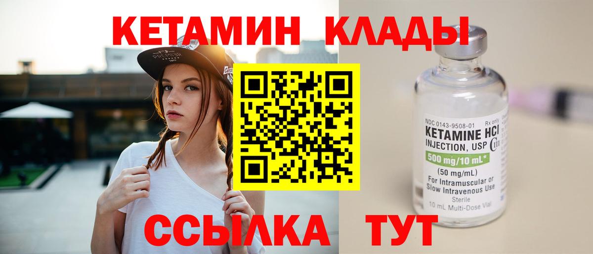 КЕТАМИН ketamine Гудермес