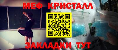 мефедрон Балаково