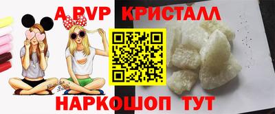 кристаллы Балахна