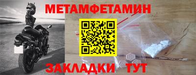 мефедрон Балаково