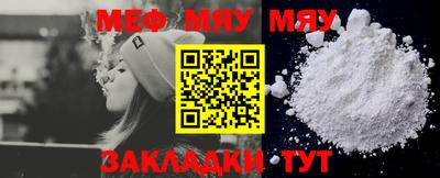 мефедрон Балаково