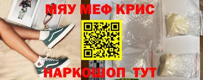 мефедрон Балаково