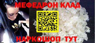 мефедрон Балаково