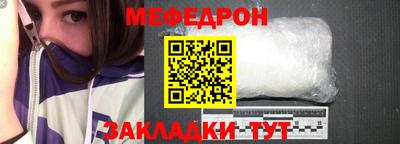 мефедрон Балаково