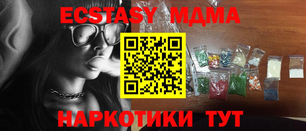 Гудермес  MDMA crystal  МДМА  Вход с VPN 