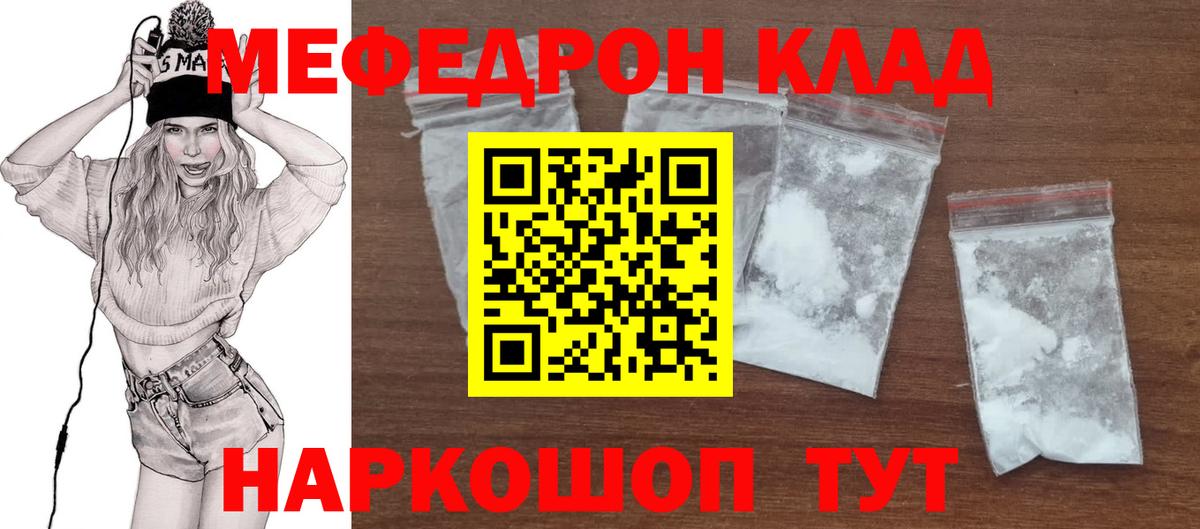 Меф мука Гудермес