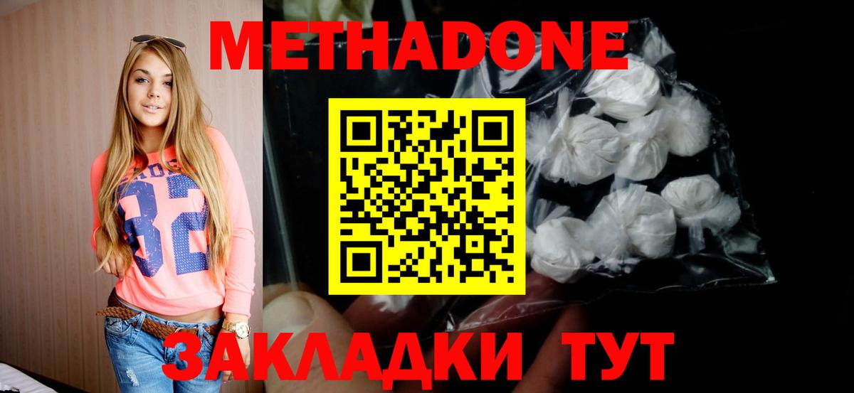 МЕТАДОН белоснежный  Вход с VPN  Гудермес  МЕТАДОН белоснежный 