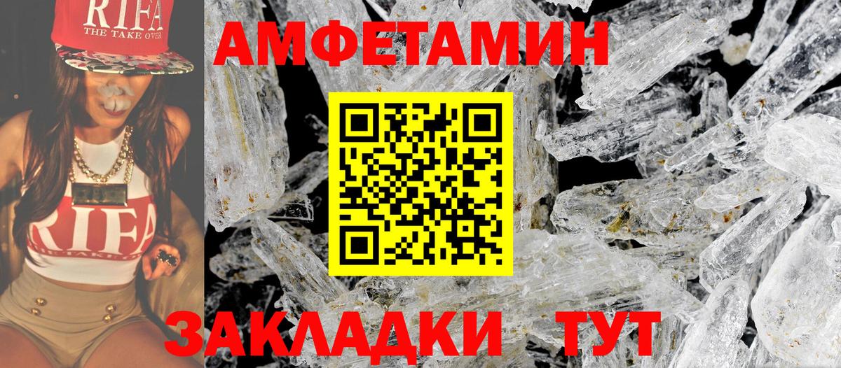 МЕТАМФЕТАМИН кристалл Гудермес