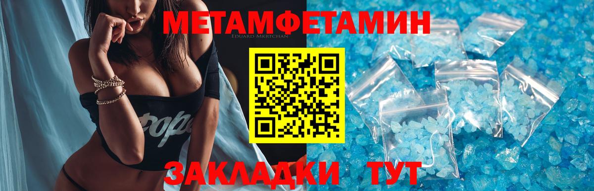 Метамфетамин Декстрометамфетамин 99.9%  Вход с VPN  Гудермес  Метамфетамин Декстрометамфетамин 99.9% 
