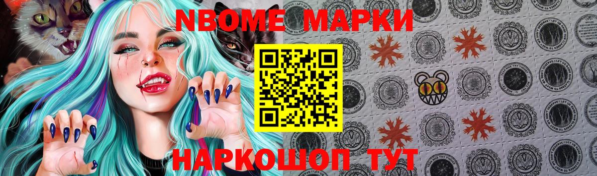 Марки NBOMe 1,5мг  Марки NBOMe 1,5мг  Гудермес  Вход с VPN 
