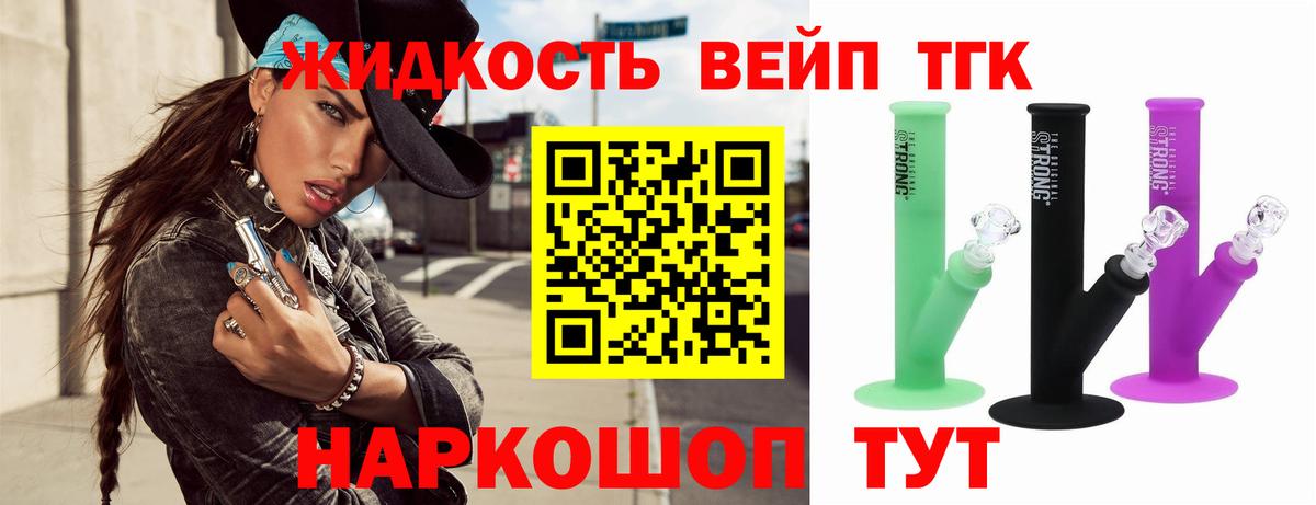ТГК THC oil  Вход с VPN  Гудермес 